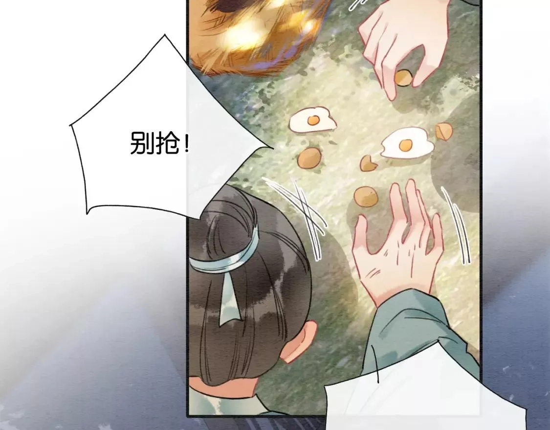 黑莲花攻略手册,第127话 噩梦,第55张